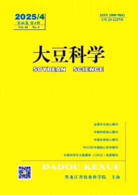 大豆科学杂志